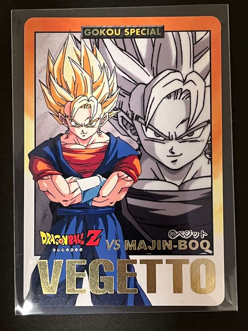 ドラゴンボールGT カードダス