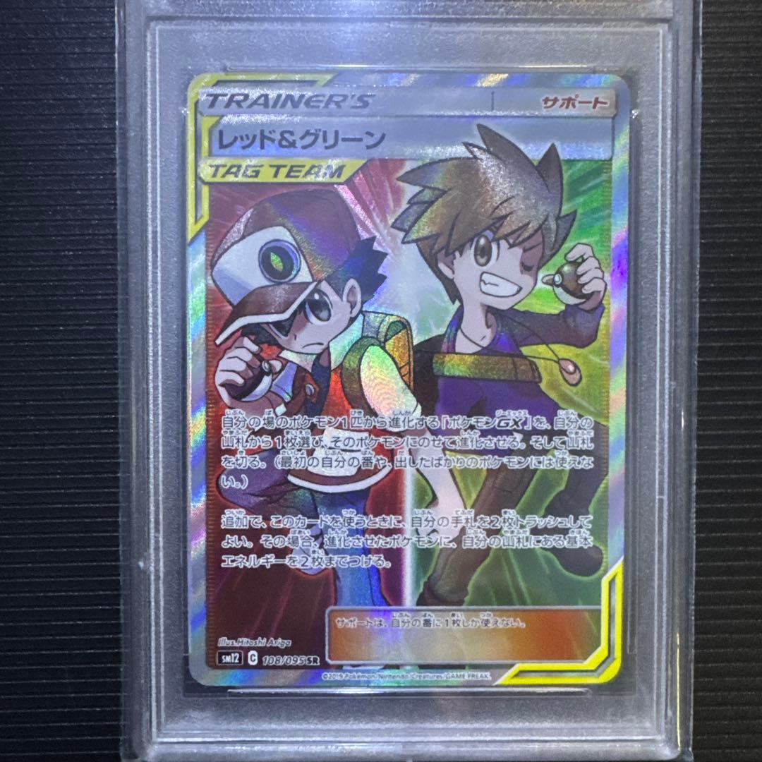 ポケモンカード レッド&グリーン TAG TEAM #108