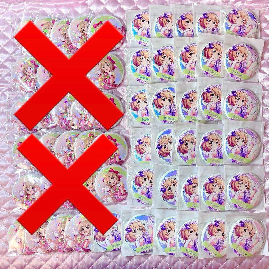 アイドルマスターシンデレラガールズ 古賀小春 オーロラ缶バッジ