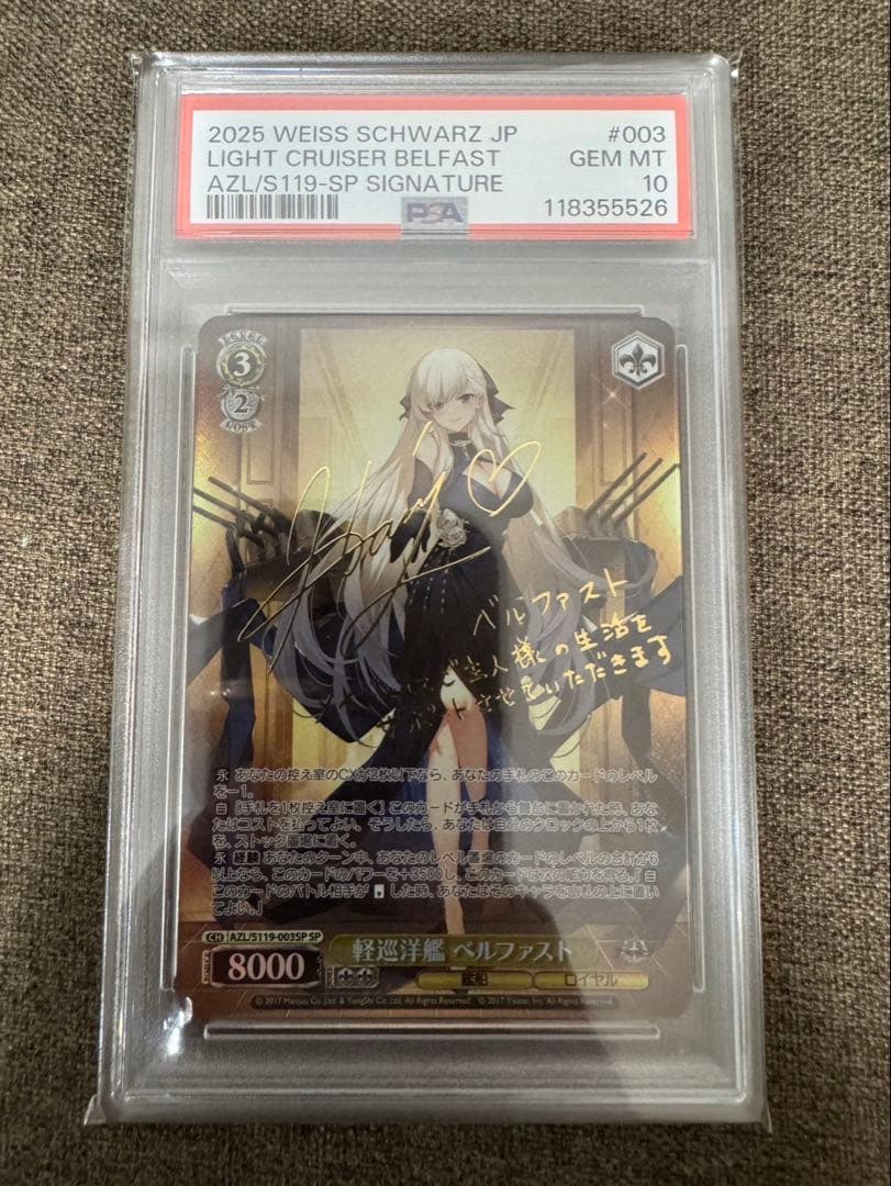 【PSA10】ヴァイスシュヴァルツ　アズールレーン　ベルファスト　SP サイン