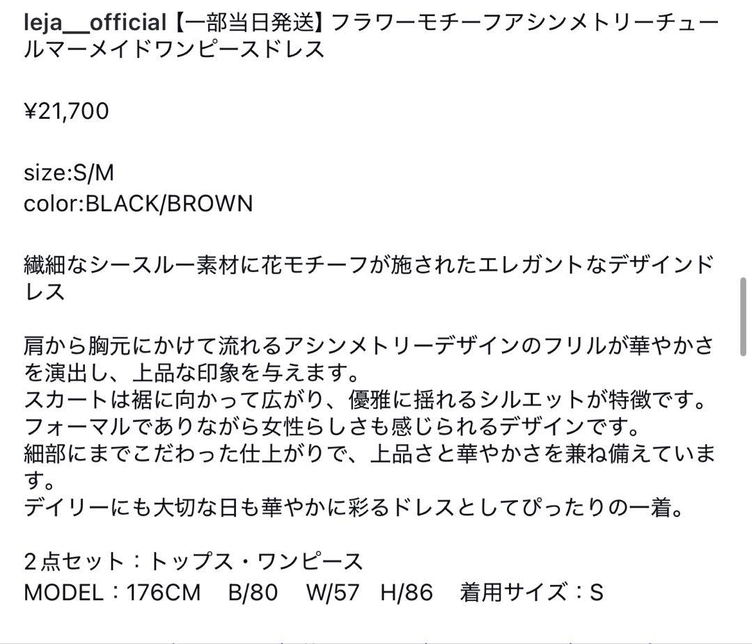 LEJAフラワーモチーフアシンメトリーチュールマーメイドワンピースドレス