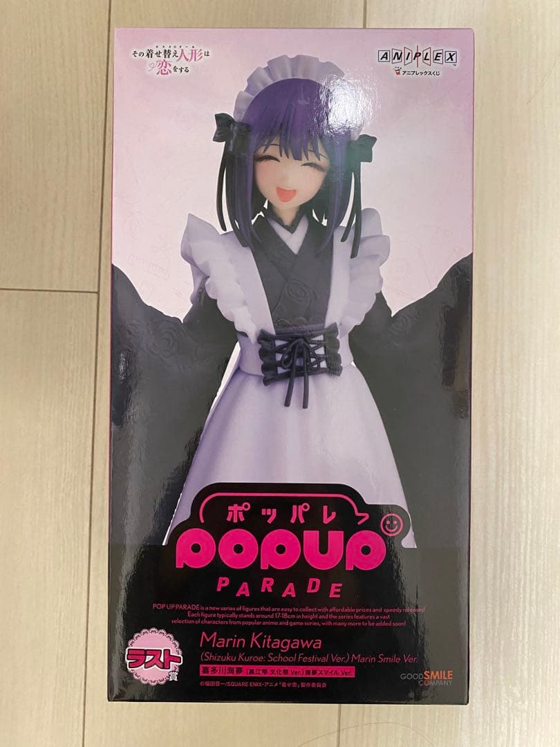 ANIPLEX POP UP PARADE 喜多川海夢 ラストワン賞フィギュア