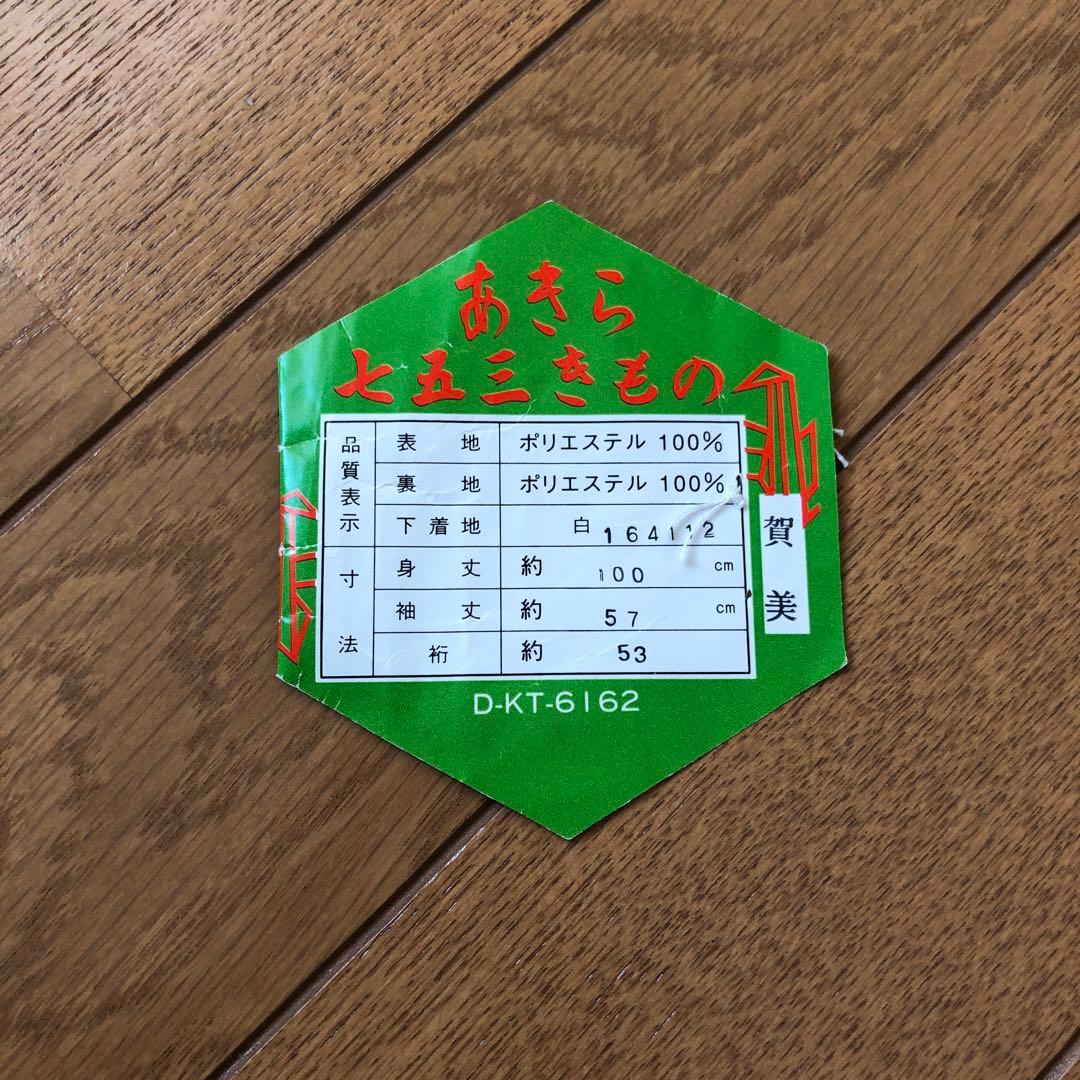 七五三用 鷹と波模様の着物