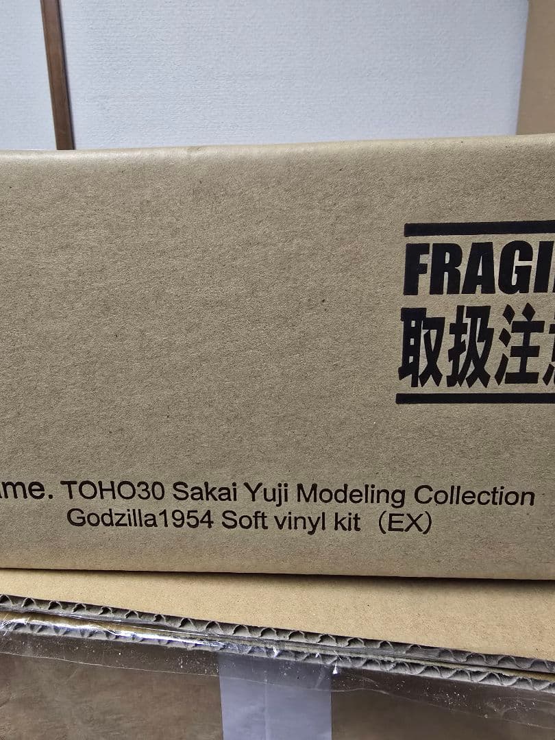 酒井ゆうじ造形コレクション ゴジラ（1954）怪獣王ゴジラ ソフビ組立キット
