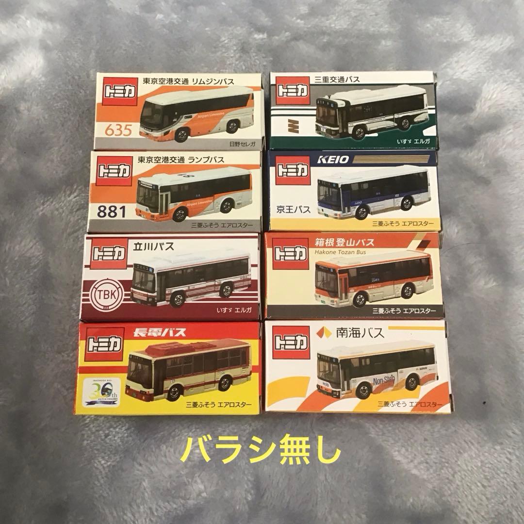 トミカ ミニバスコレクション 8台セット