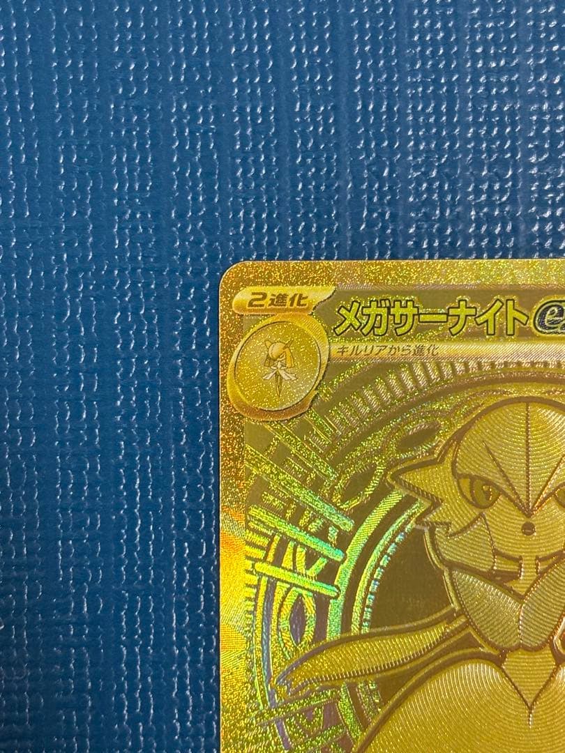 サーナイトex MUR 092/063