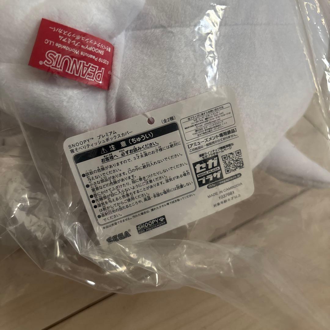 スヌーピー オラフ 寝そべりティッシュボックスカバー ティッシュケース