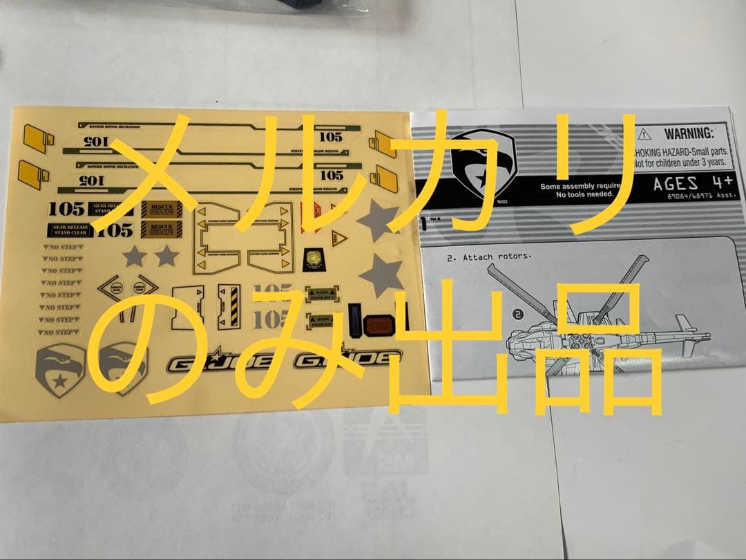 G.I. Joe Dragonhawk ドラゴンホーク　ワイルド ビル