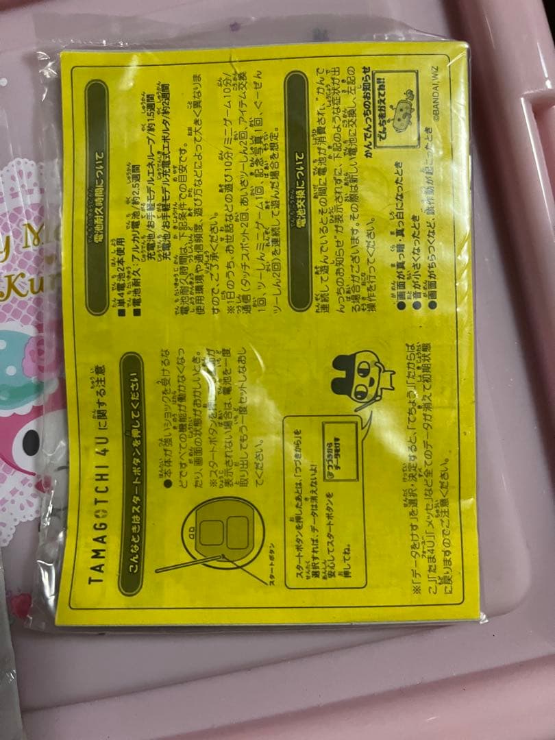 Tamagotchi 4U+ レモンイエロー