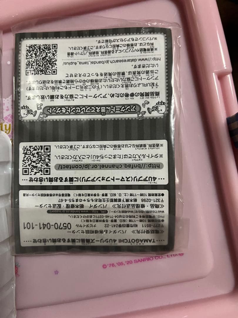 Tamagotchi 4U+ レモンイエロー