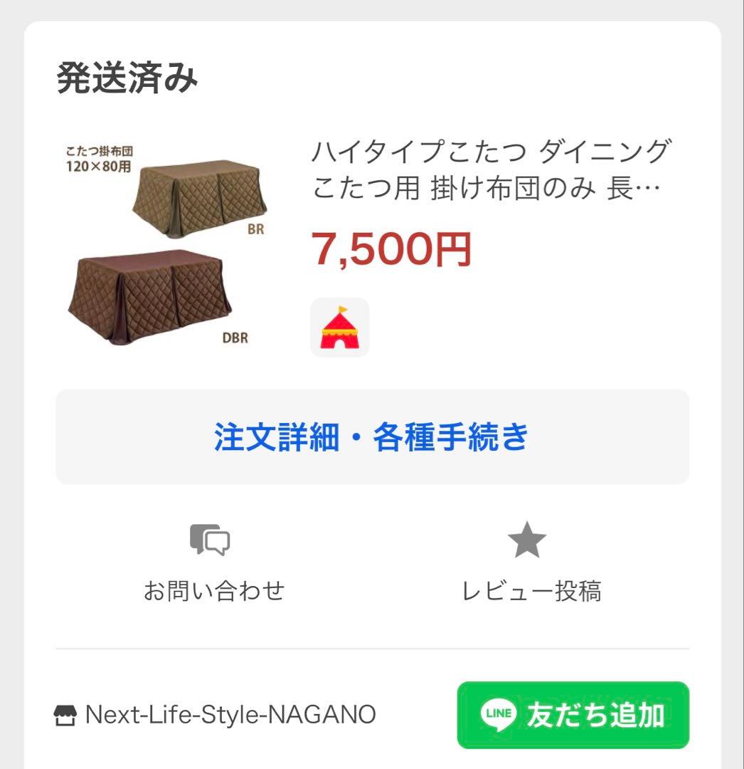 YAMAZEN 山善 こたつ 120×80cm 長方形 + 掛け布団セット 継脚