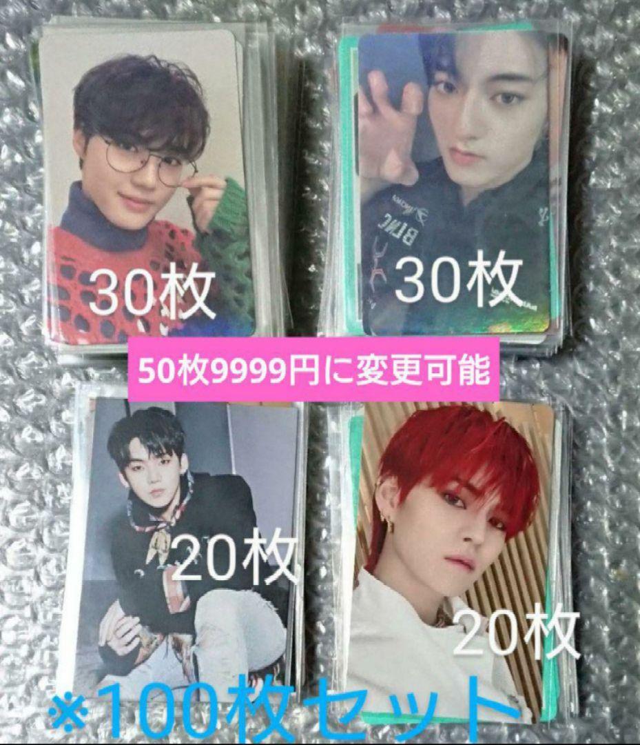 treasure　100枚　過去トレカ　公式　ハルト　ヨシ　ヒョンソク　ドヨン