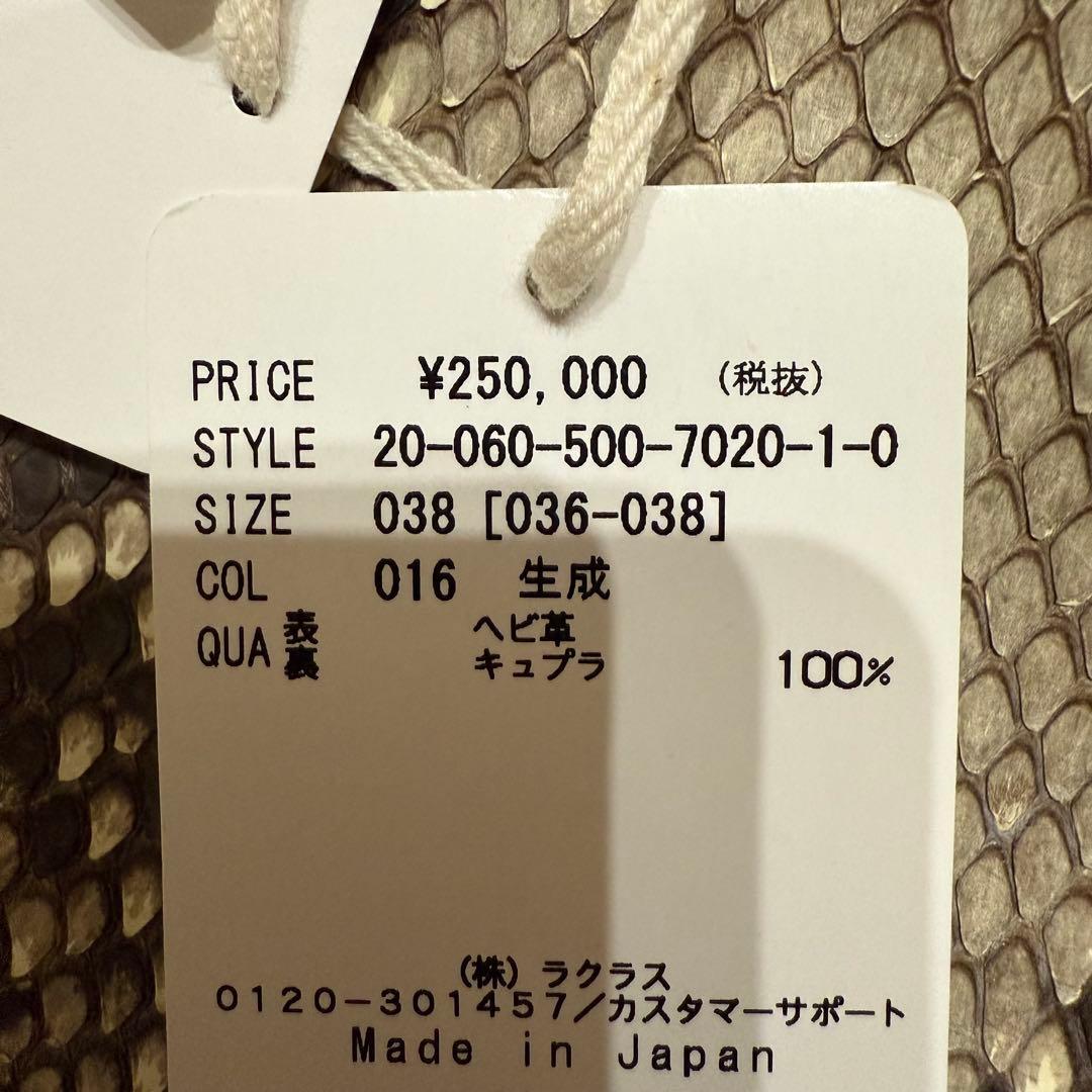 新品 Deuxieme Classe ヘビ革 パイソンレザー タイトスカート38