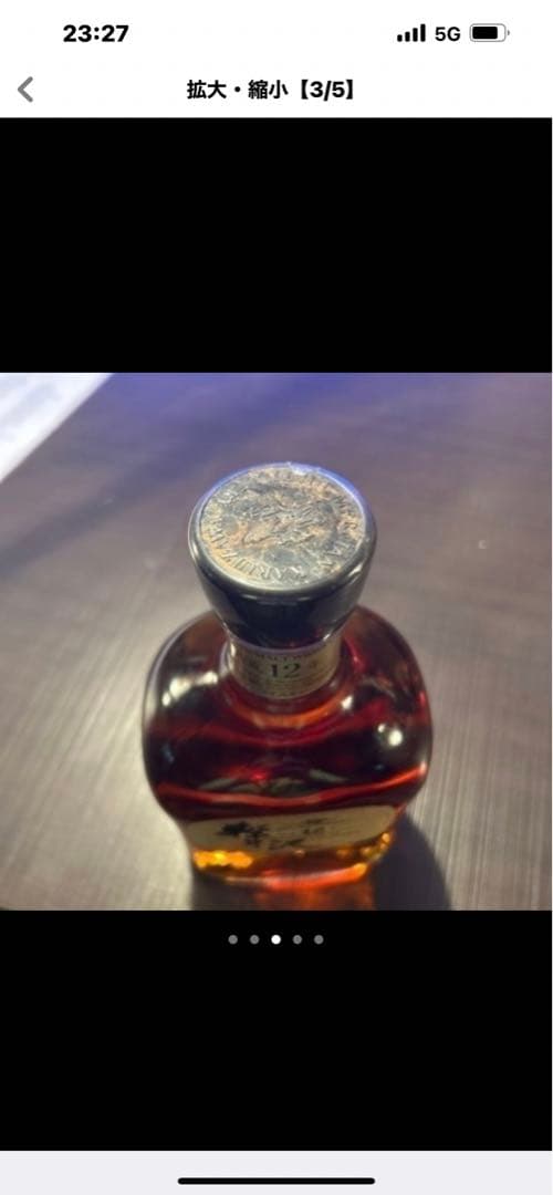 希少　古酒　軽井沢　12年　ウイスキー