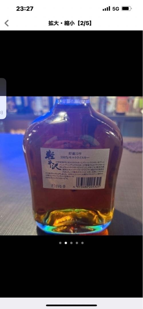 希少　古酒　軽井沢　12年　ウイスキー