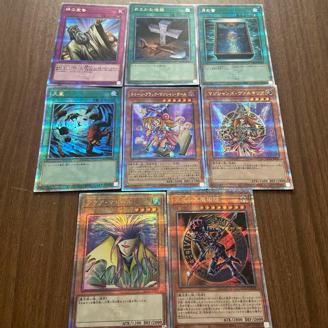 遊戯王OCG カードセット　8枚