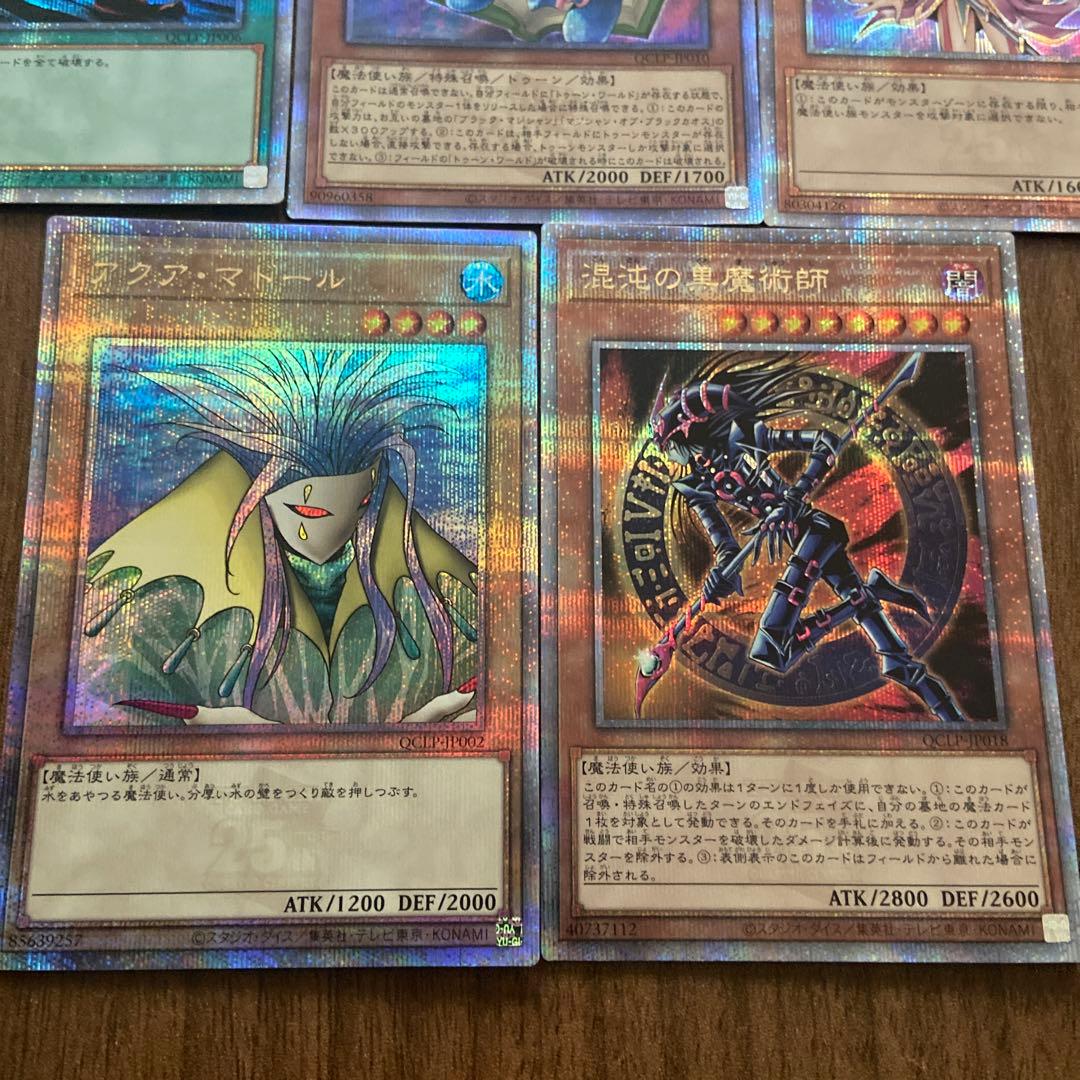 遊戯王OCG カードセット　8枚