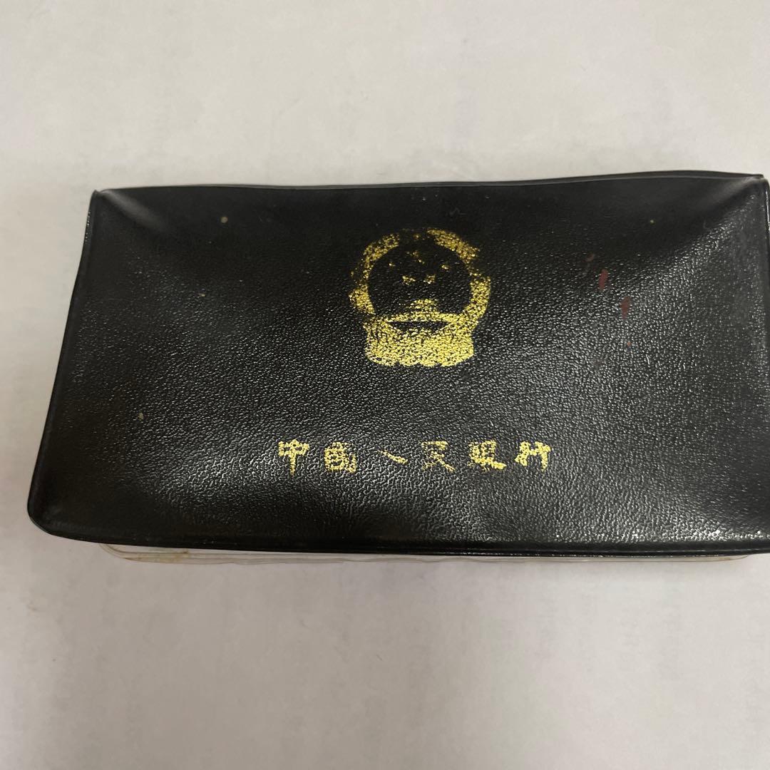 中国人民銀行 1980年 記念硬貨セット コレクション用 公式発行品