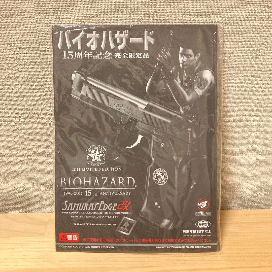 東京マルイ　M92F サムライエッジ改 バイオハザード 15周年限定品　クリス