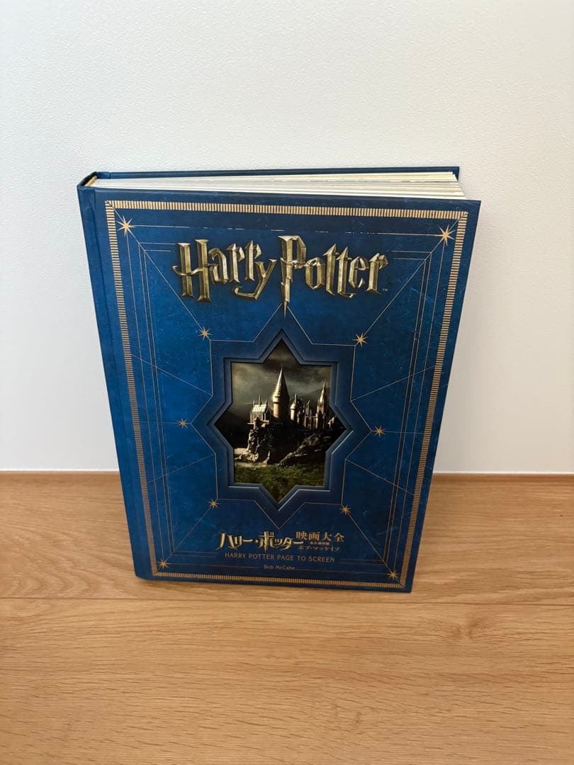 【最終価格】ハリーポッター 映画大全