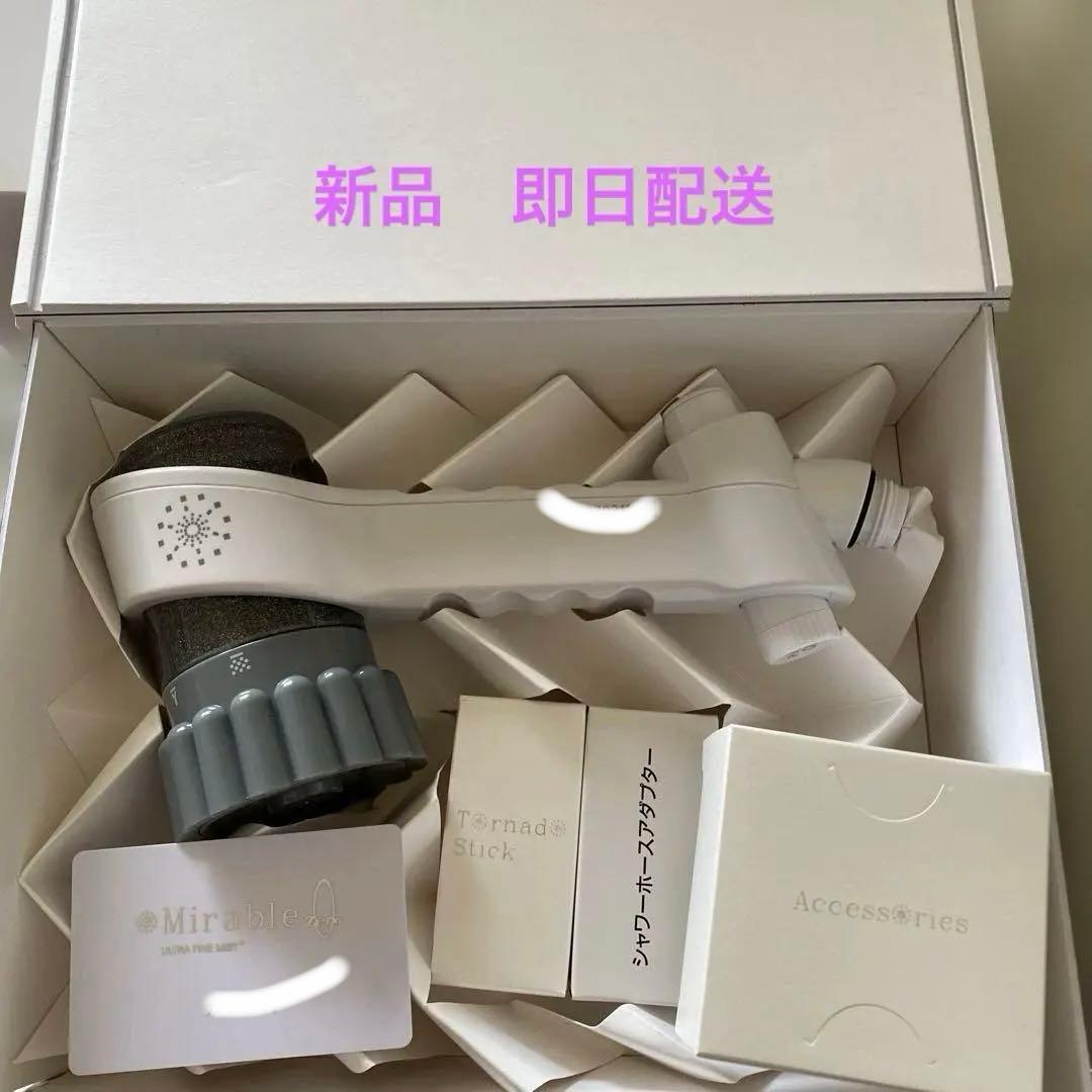 【新品未使用】ミラブルゼロ　ウルトラファインミスト