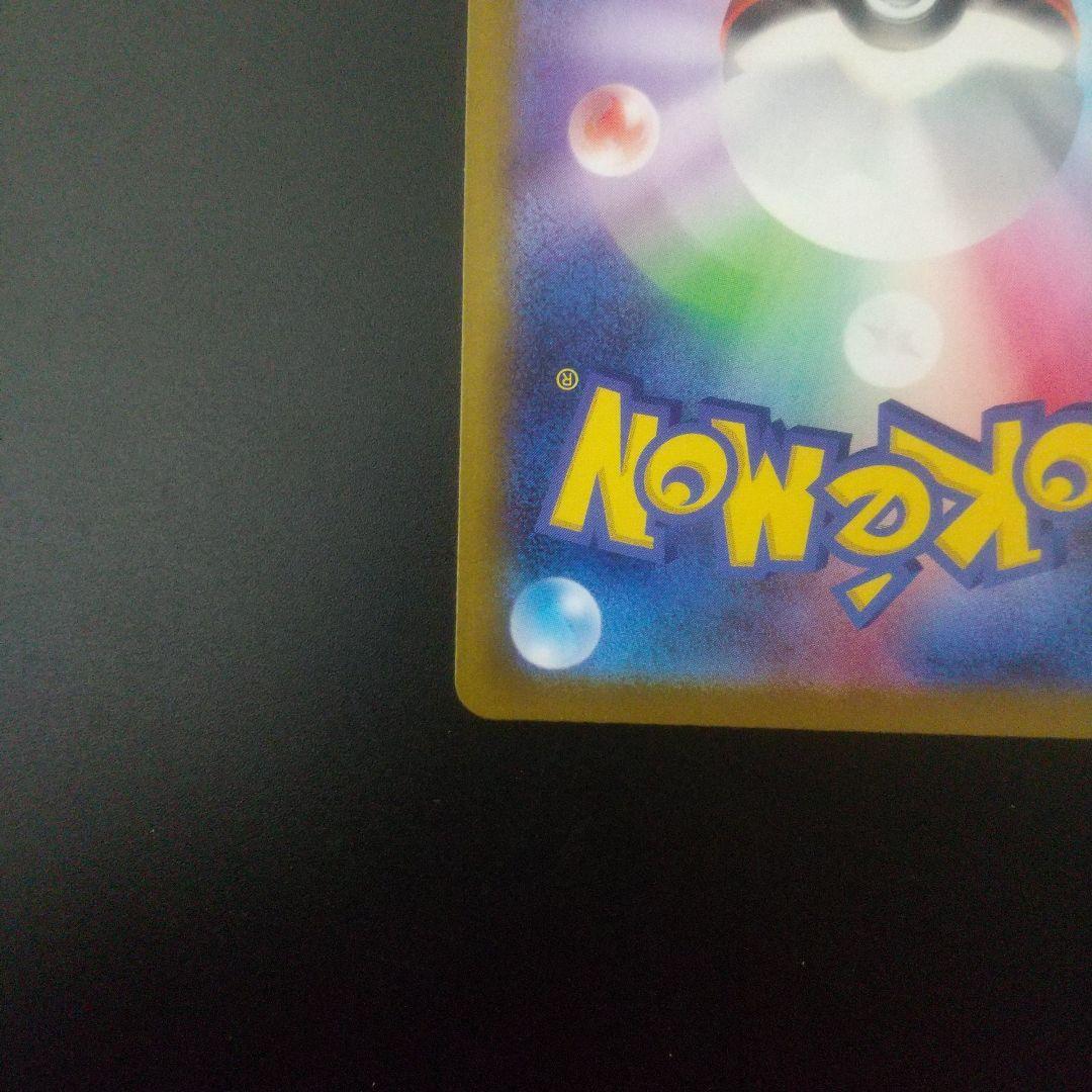 メガリザードンX EX SAR ポケモンカード