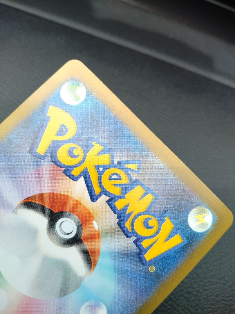 【極美品】メガリザードンXex sar ポケモンカード