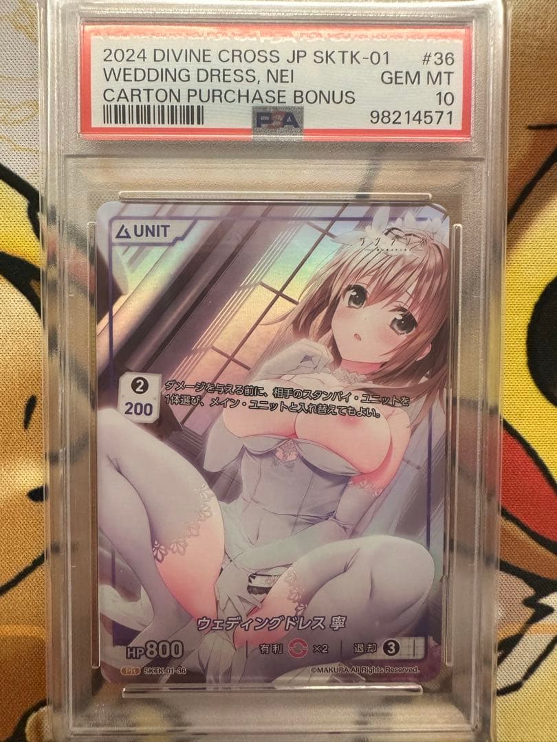 【PSA10】DIVINE CROSS サクラノ刻 PR ウェディングドレス 寧