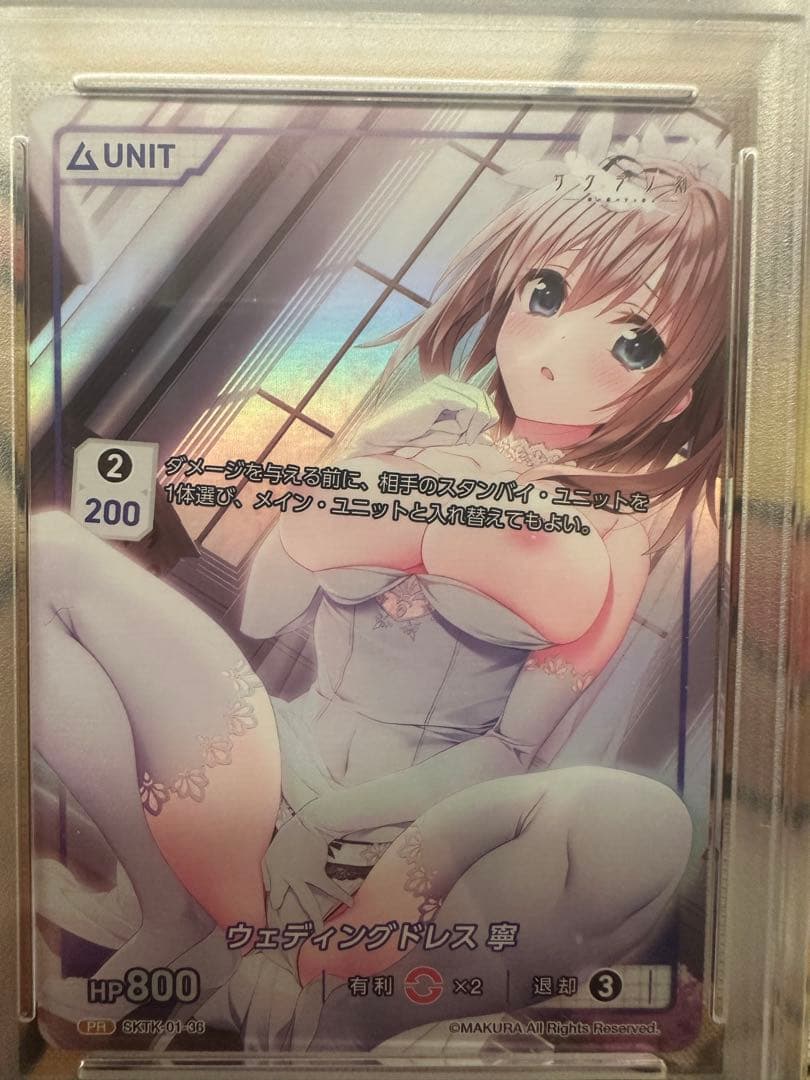 【PSA10】DIVINE CROSS サクラノ刻 PR ウェディングドレス 寧