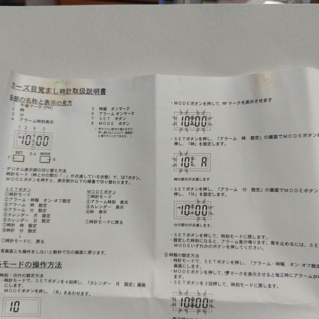 カーズ 限定品 ケロッグキャンペーン 目覚まし時計 2006年