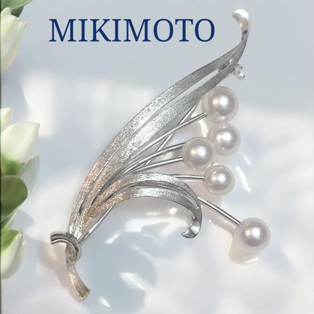 【極美品★磨き済】MIKIMOTO パールブローチ ブーケ 6珠 あこや真珠