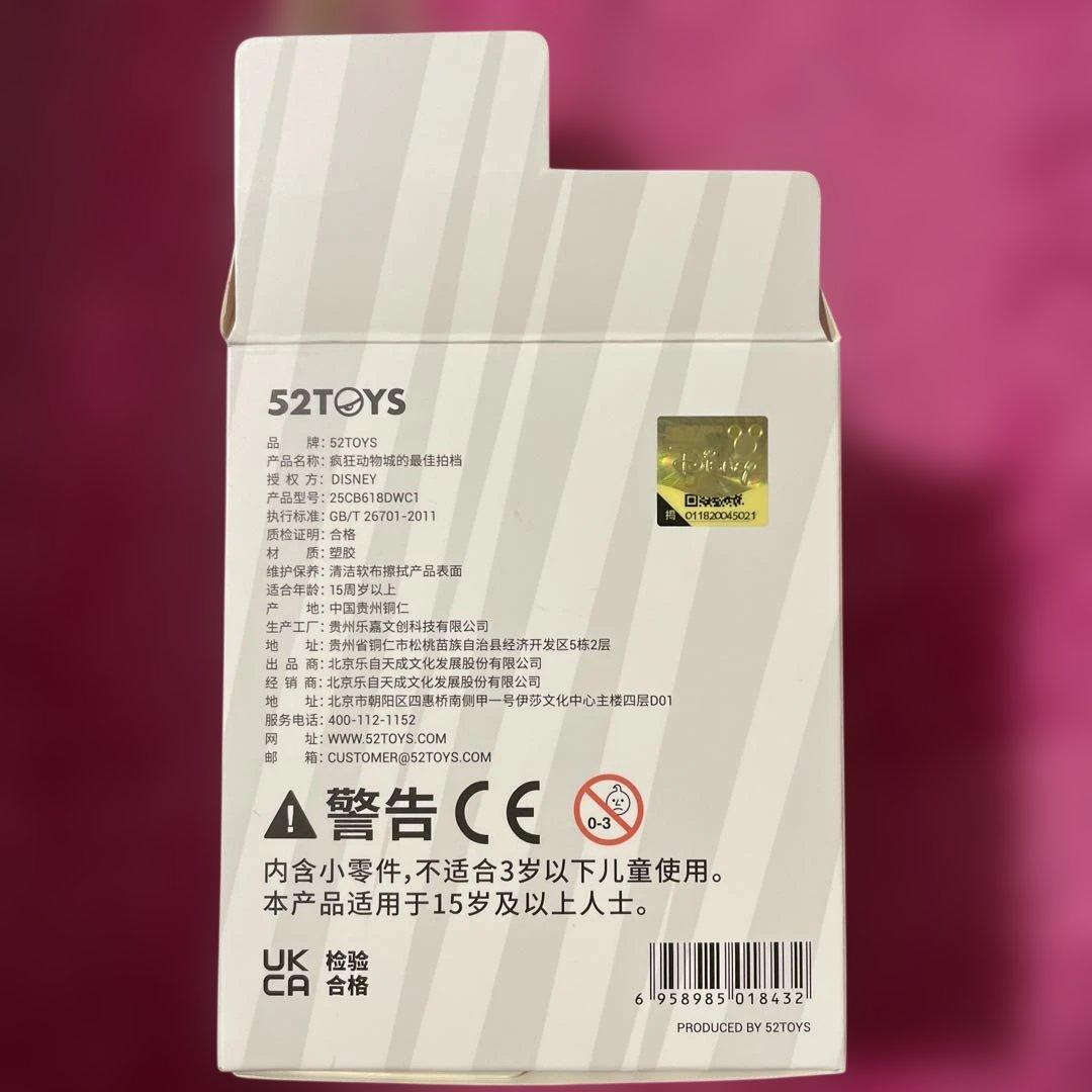 52TOYS ズートピア シークレット　ニック　ジュディ　国内正規品・内袋未開封