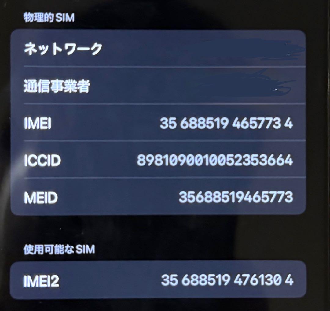 iPhone13 Pro 256GB アルパイングリーン　バッテリー100%