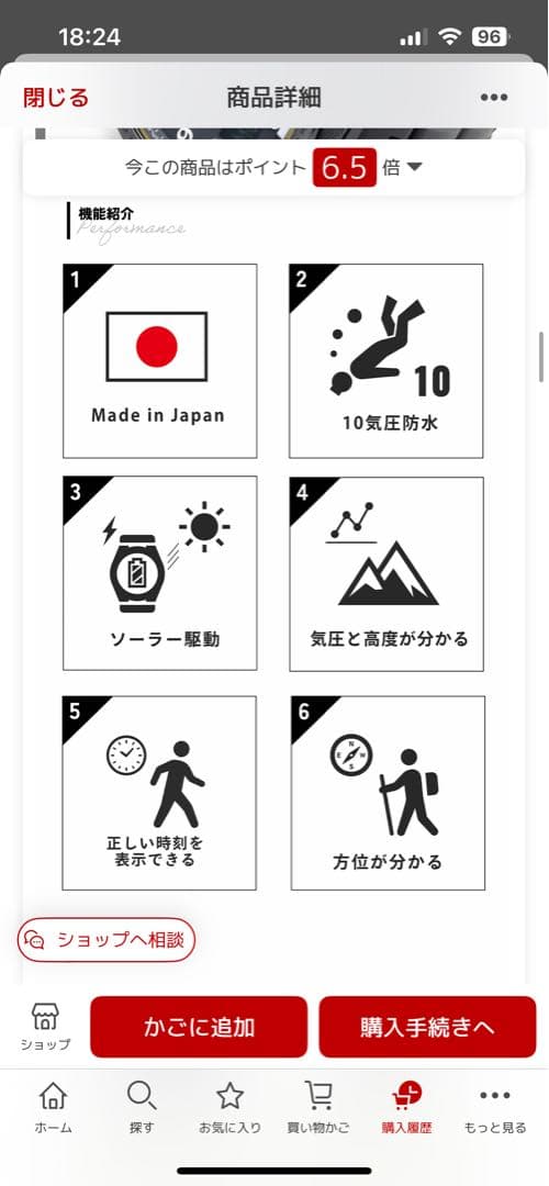 CASIO PROTREK 5620 腕時計 ブラックソーラー電波