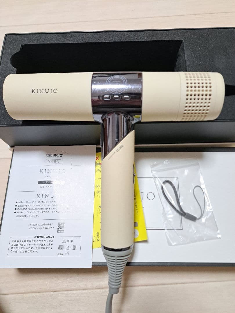 キヌージョ ドライヤー 絹女