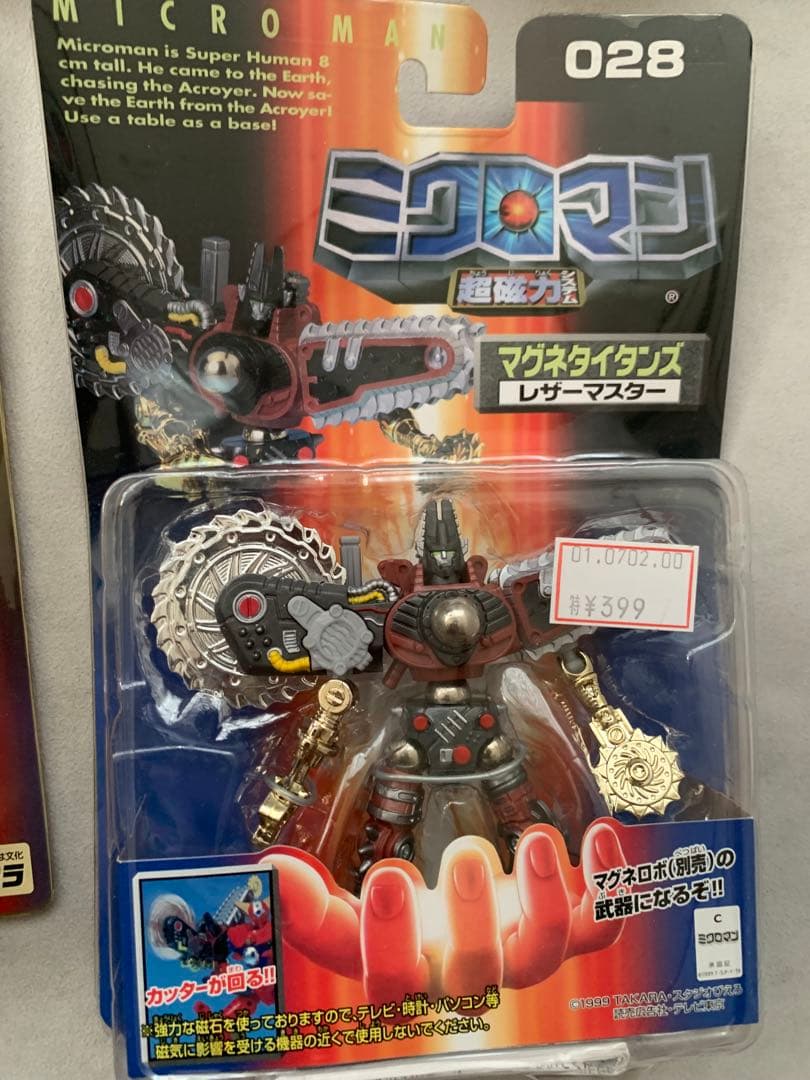 ミクロマン　11体セット　未開封品