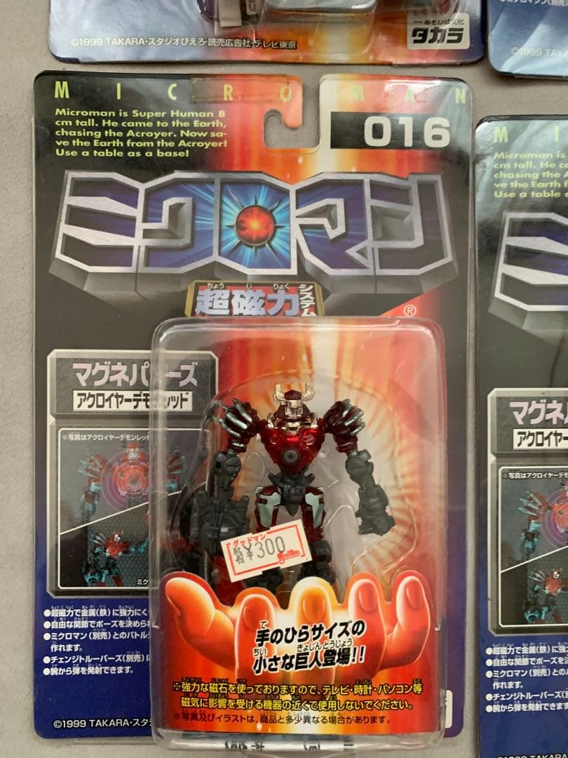 ミクロマン　11体セット　未開封品