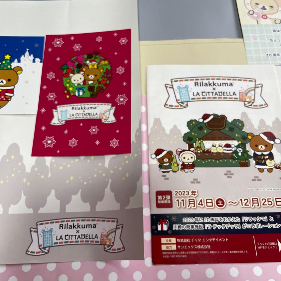 ラチッタデッラ　リラックマ　コラボピンバッジ コンプリートセット　青