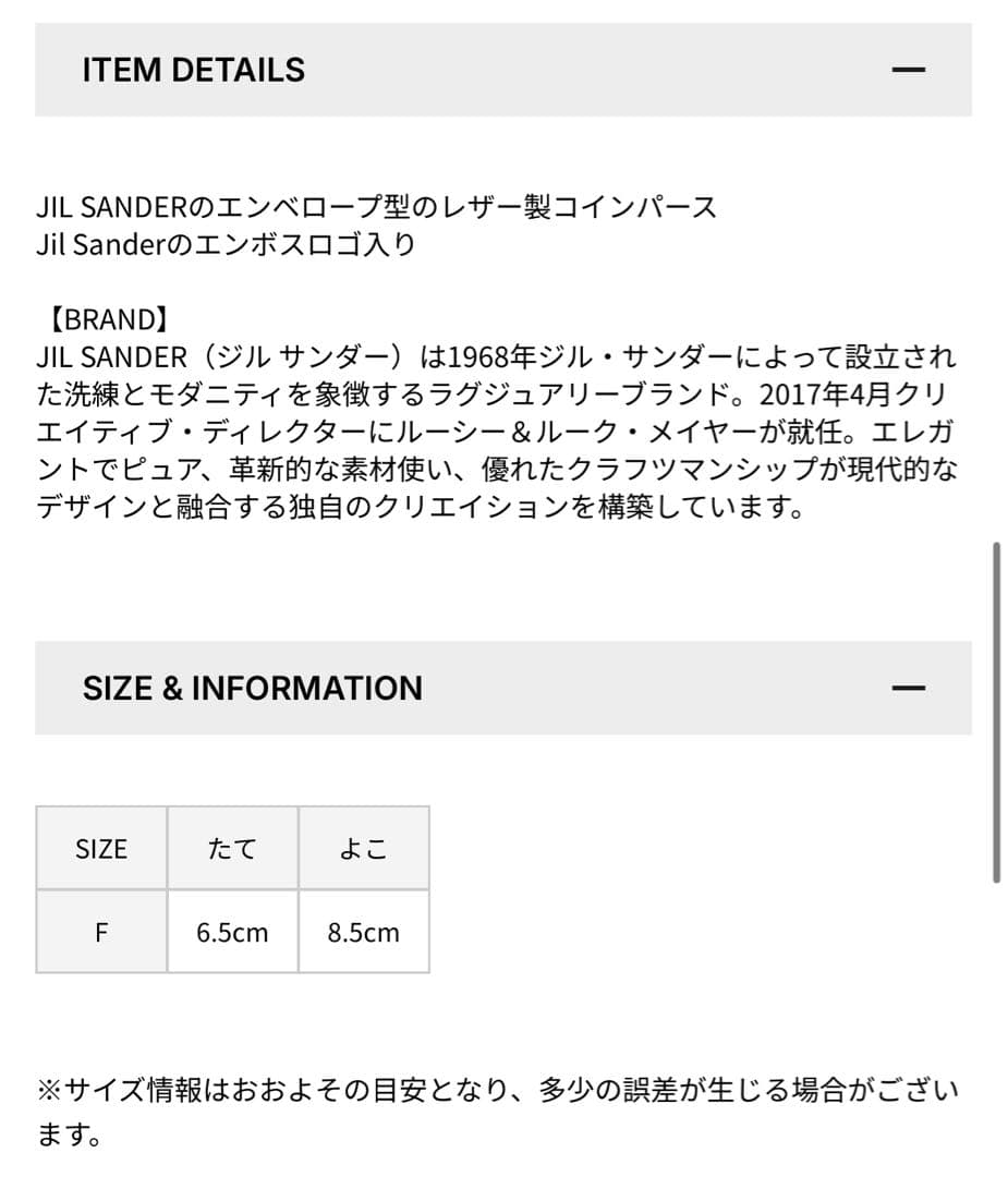 JIL SANDER ジルサンダー FOLDED MINI PURSE レザー