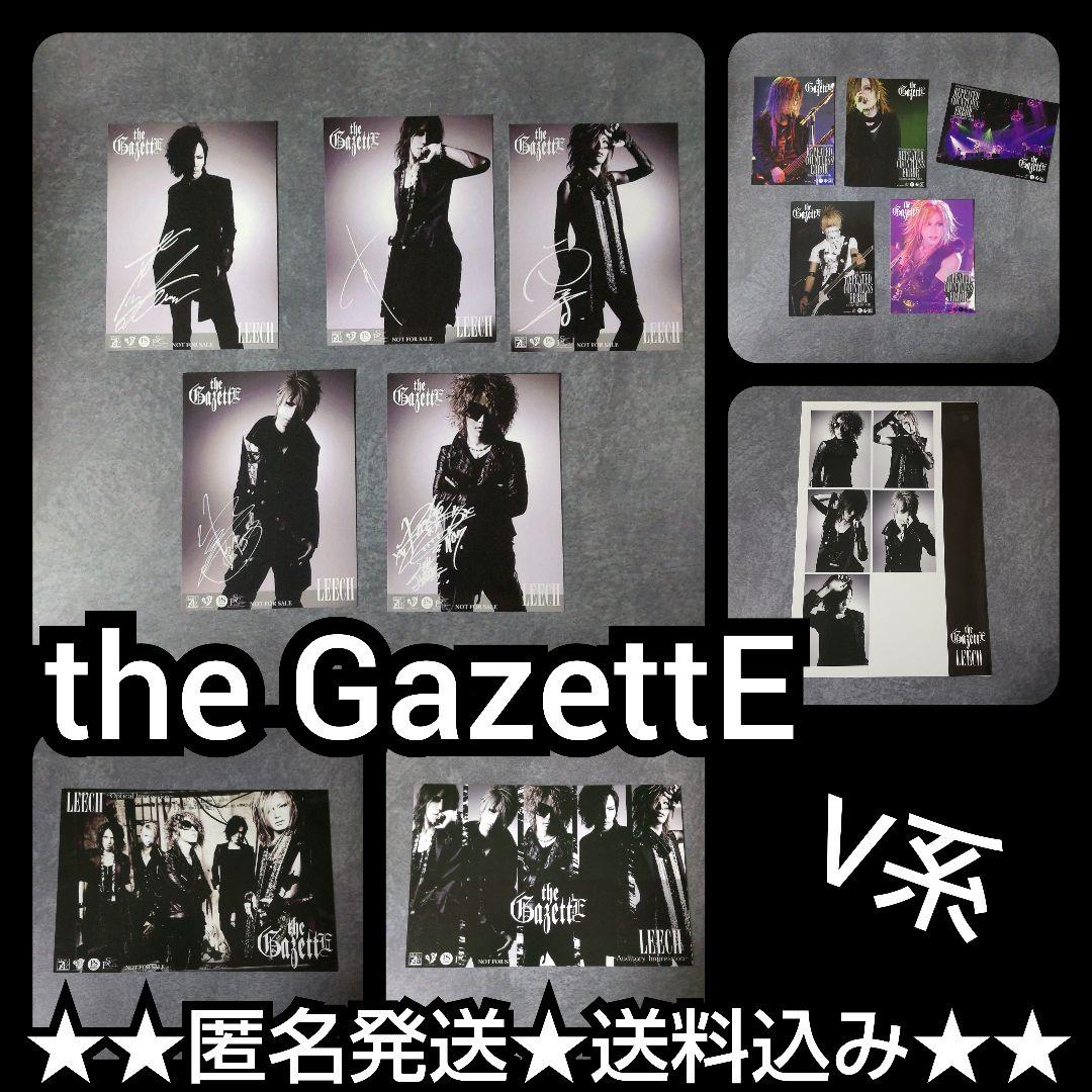 貴重！the GazettE★ZEAL LINKの特典SET★V系 ルキ れいた