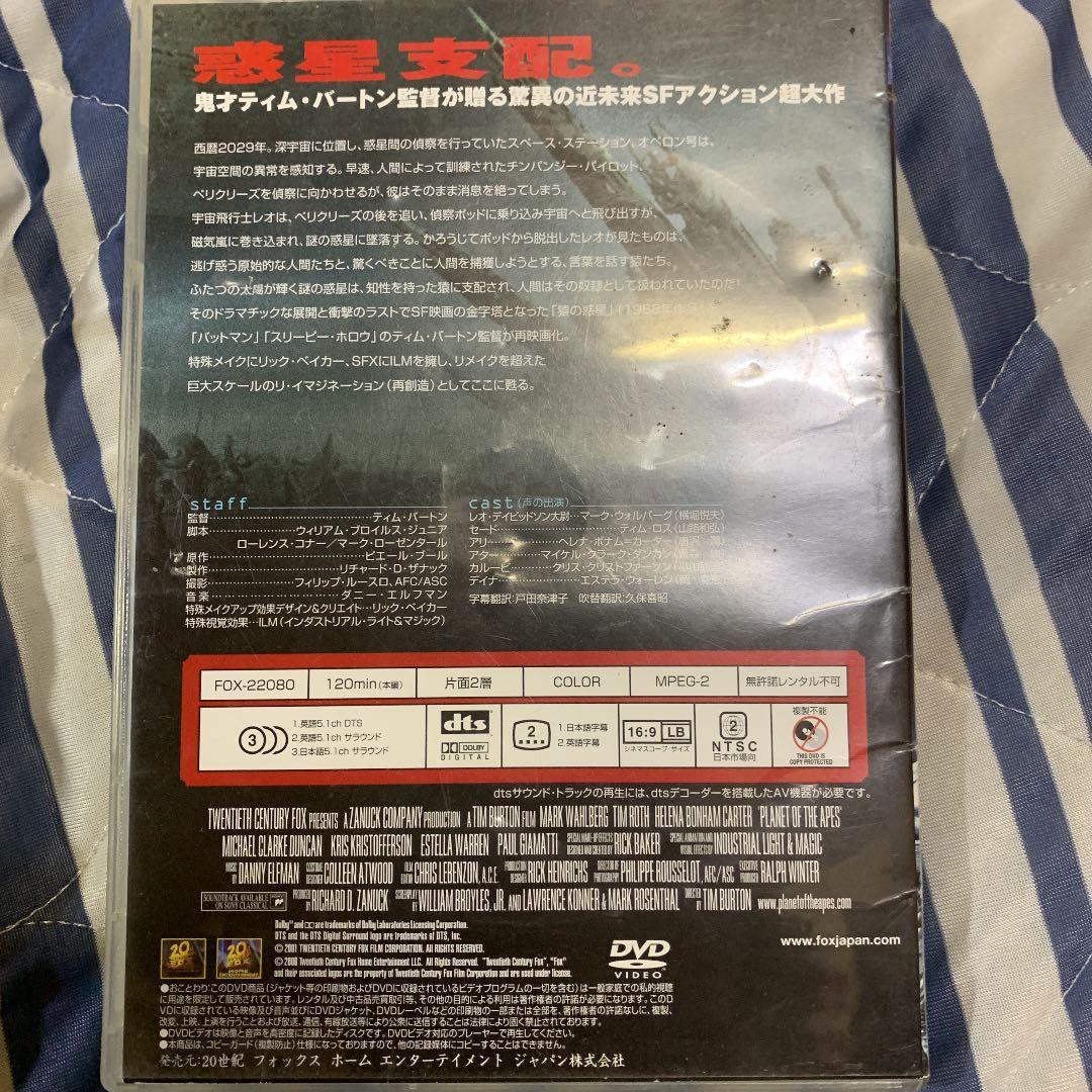 猿の惑星PLANETOFTHEAPES