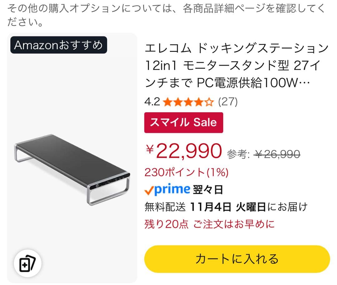 エレコム ドッキングステーション 12in1 モニタースタンド型 DST-W08