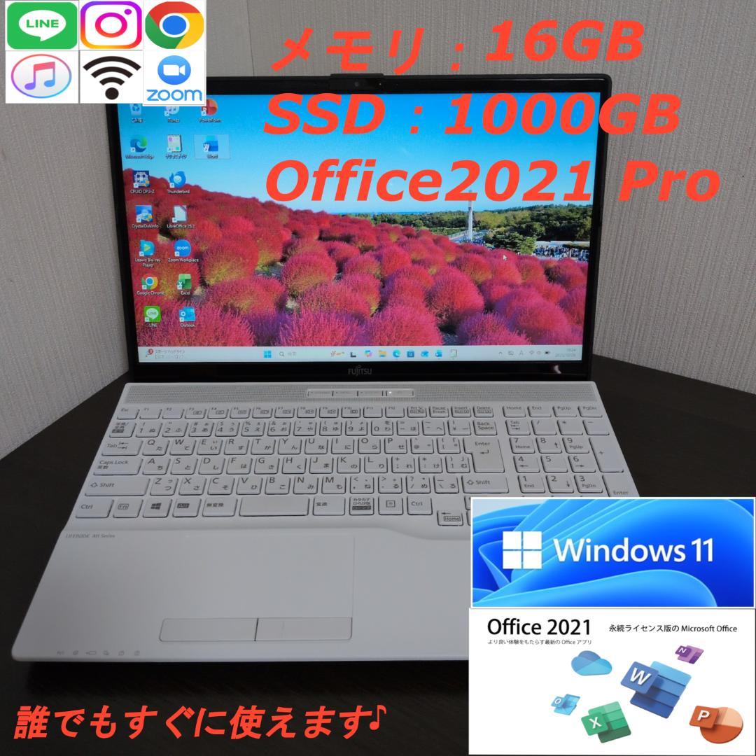 【Ryzen7✨16GB/SSD1TB】富士通 AH50/E1 大画面