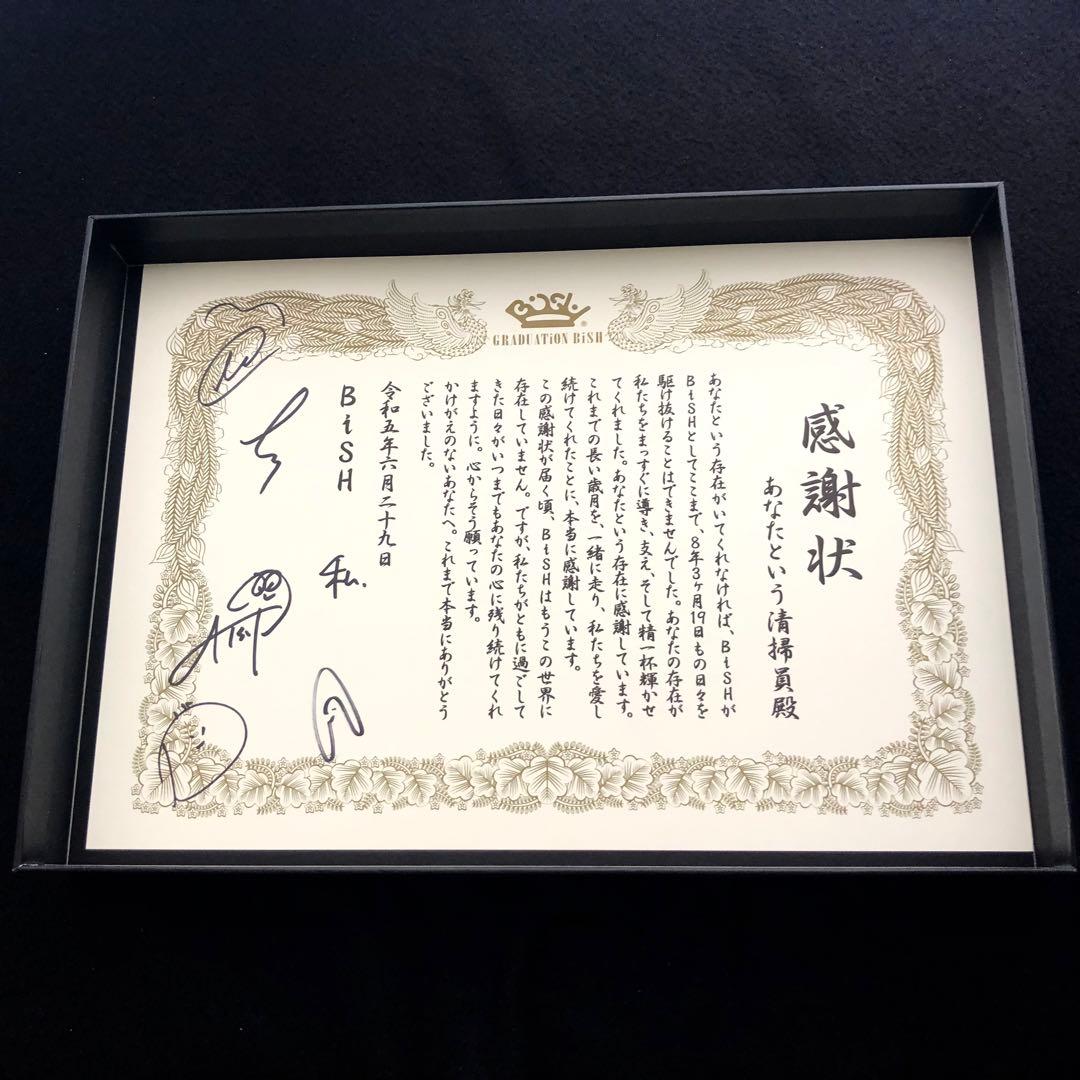 「GRADUATiON BiSH / 6人全員デラックス版」