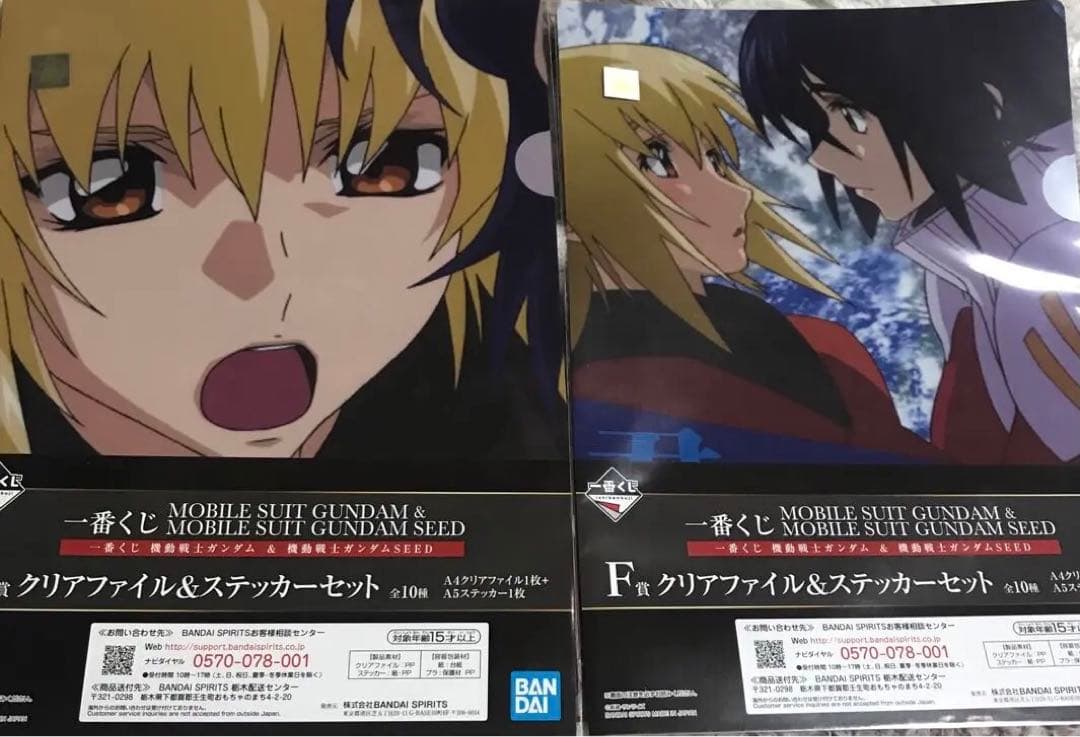 ガンダムseed  アスラン　カガリ　ファイル&ステッカー