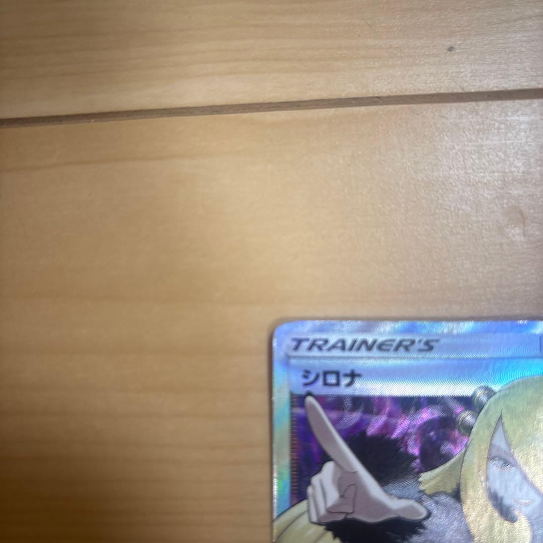 ド*ー様 シロナ SR SM5M ウルトラムーン 070/066