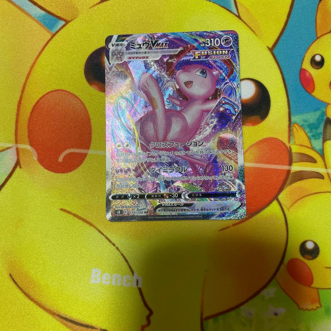 ポケモンカード　ミュウVMAX HR スペシャルアート