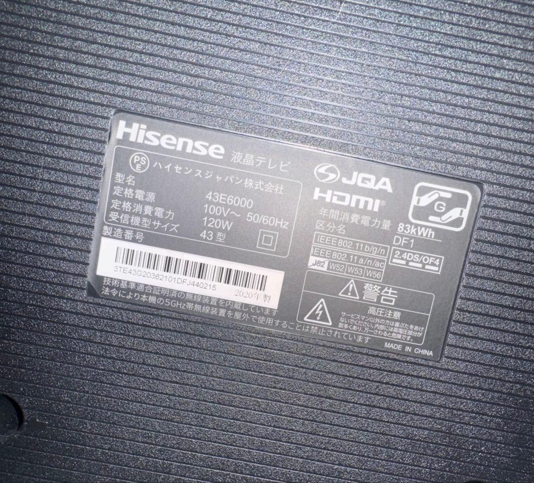 Hisense 43型4K液晶テレビ