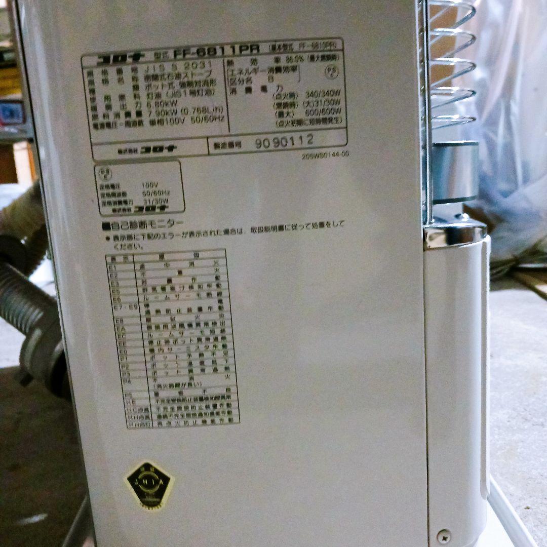 ☆コロナ 密閉式石油ストーブ ポット式 FF-6811PR 2011年製