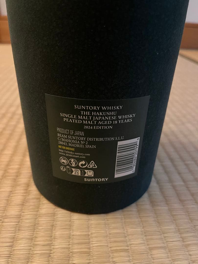 白州 18年 ピーテッドモルト 2024EDITION